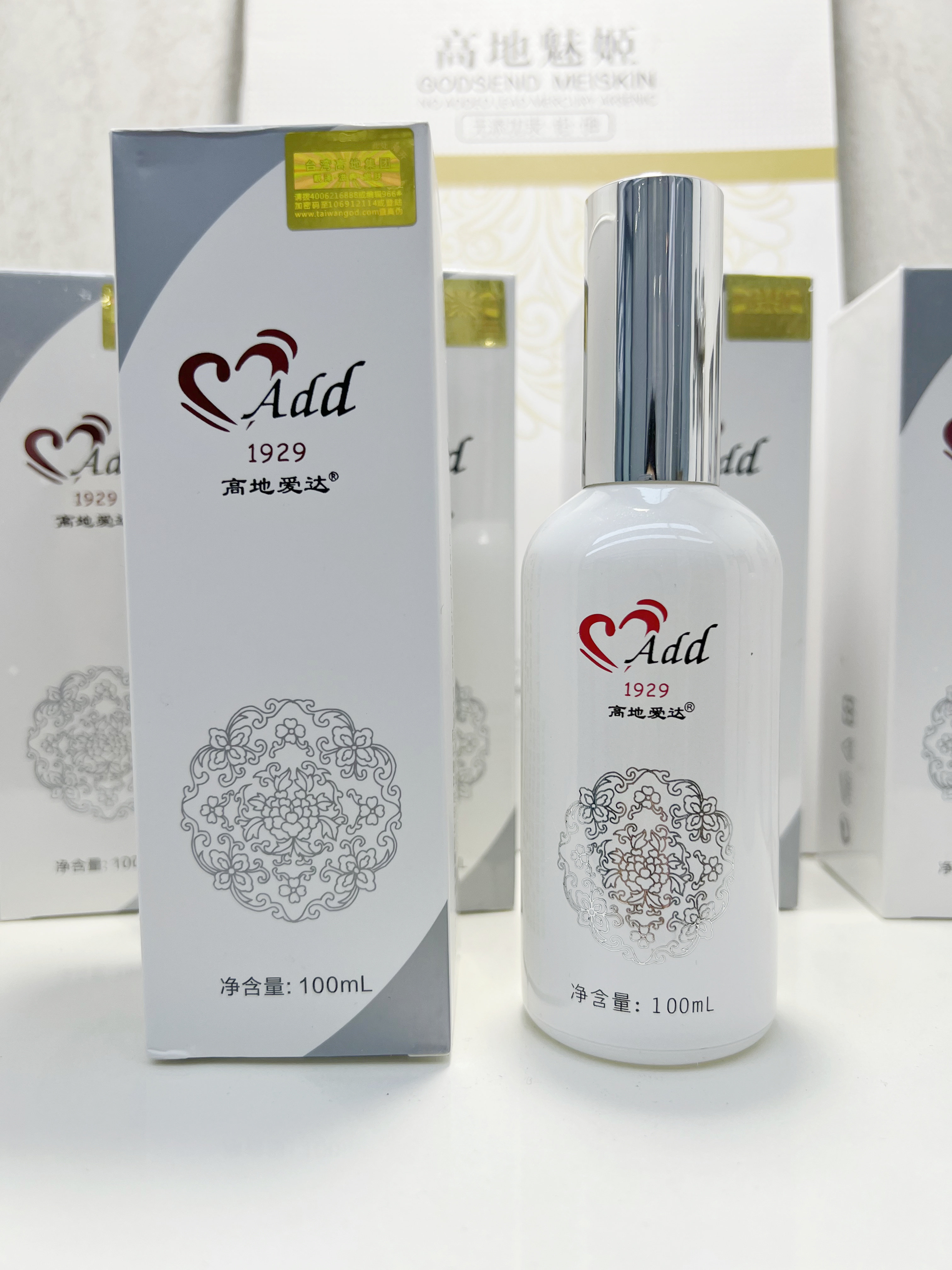 正品直营台湾高地爱达原液玻尿胶原蛋白青瓜芦荟洋甘橘茶树保湿滋