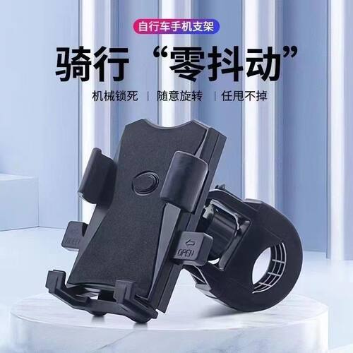摩托车自行电动手机导航支架通用