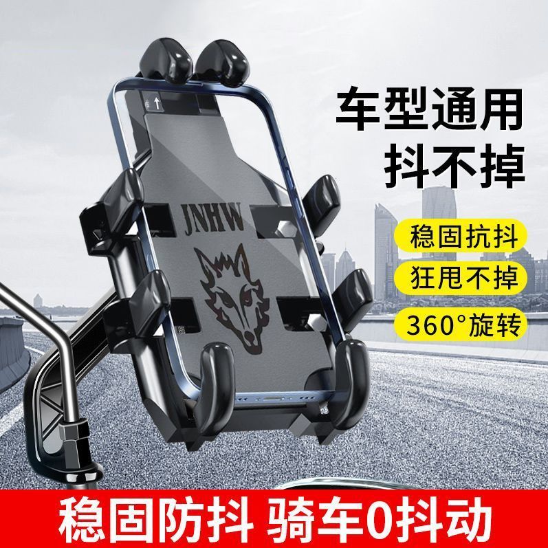 适用电动车手机支架2023新款摩托车电瓶车外卖骑行装备防震导航手