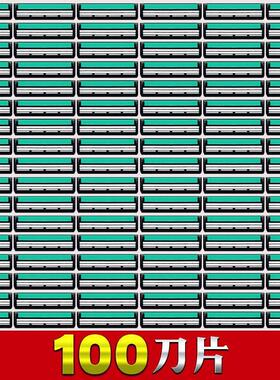 原装双层刀片手动剃须刀利通用刮胡刀头剃须刀手刮2层刀片刀架