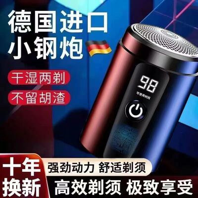 小米适用剃须刀电动男士刮胡全自