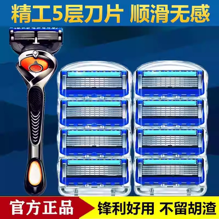 德国工艺五层刀片剃须刀通用吉利手动刮胡刀刀片刀头男光头修面刀