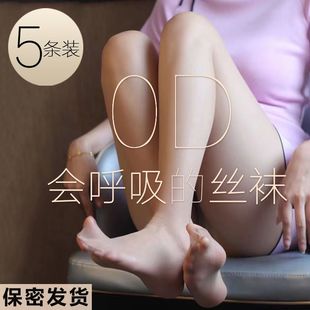 0D超薄丝袜女夏季 袜 纯欲风裸感女人味黑丝脚尖全透明性感光腿连裤