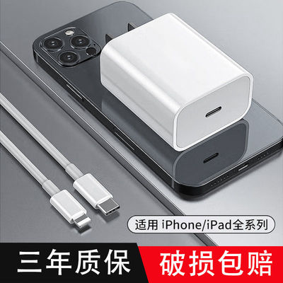 适用苹果1543充电器头PD20W快线R