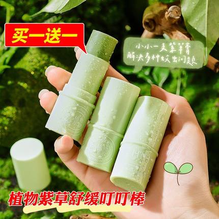 驱蚊紫草膏止痒棒蚊虫叮咬消肿婴儿成人儿童防蚊虫舒缓棒香薰棒