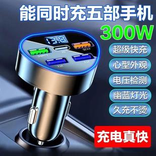 一拖五车载快充手机苹果超级快充电器转换usb点烟器插头车充