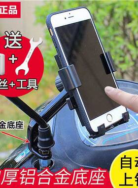 电动车手机支架摩托自行瓶导航铝