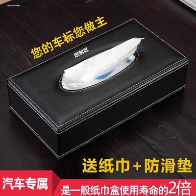 适用于小鹏G3 P5 P7车载纸巾盒汽车内装饰用品扶手箱抽纸盒仪表台