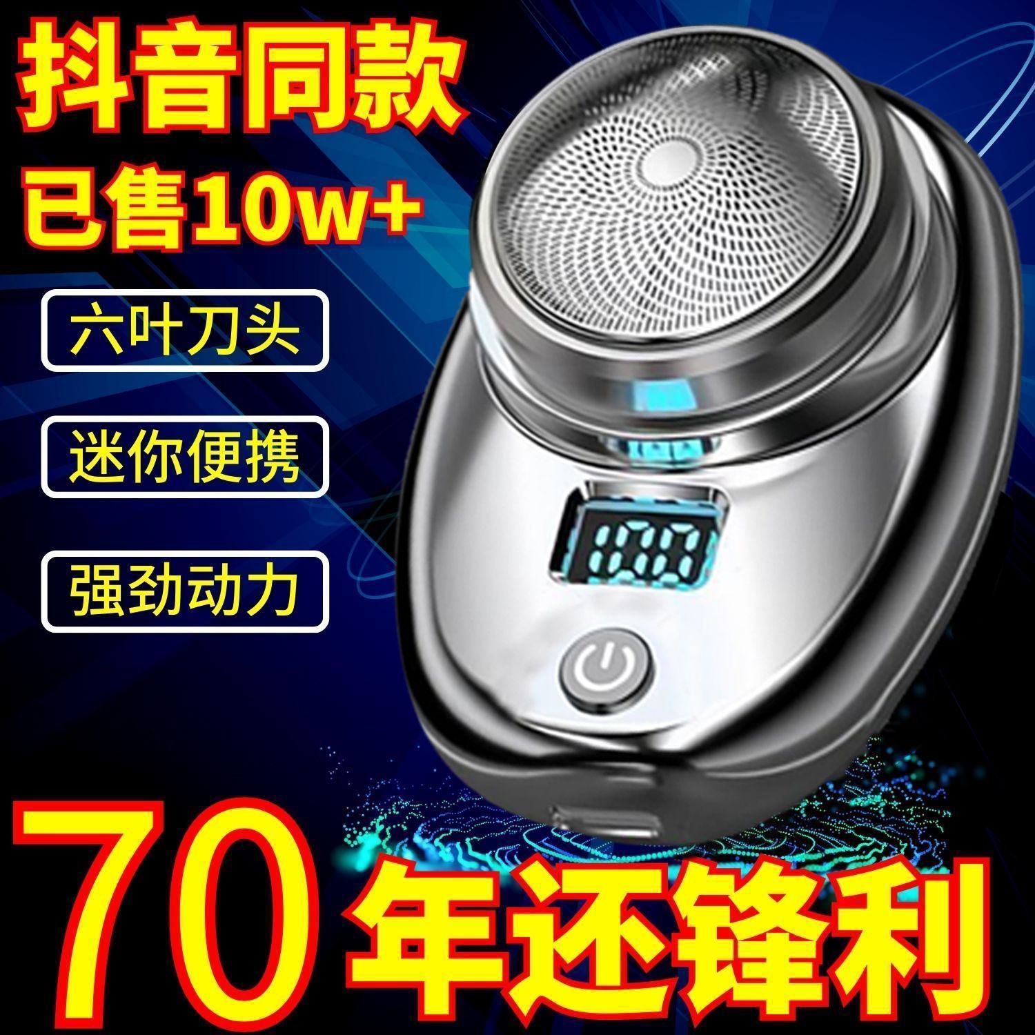 德国进口迷你剃须刀电动超小男士原装便携车载可充电全自动刮胡刀