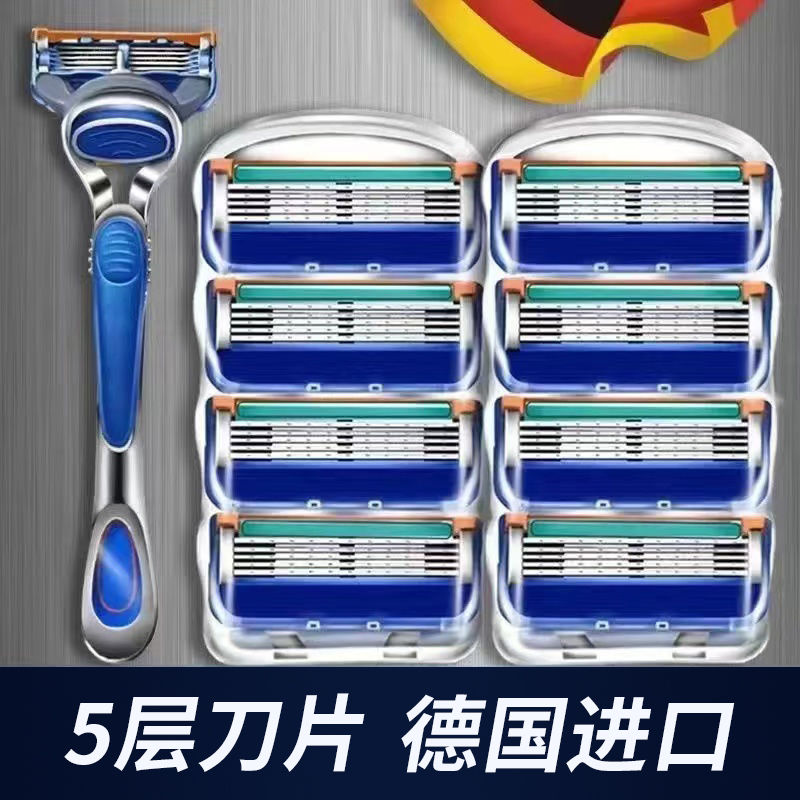 德国五层刀片通用吉利剃须5刮胡