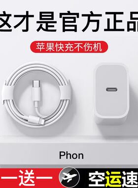 35W快充头适用于苹果充电器PDiPhone15/14/13/12/11Pro手机数据线