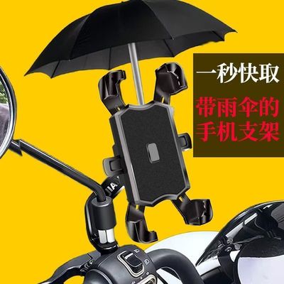 电动单车自行摩托手机支架防水雨