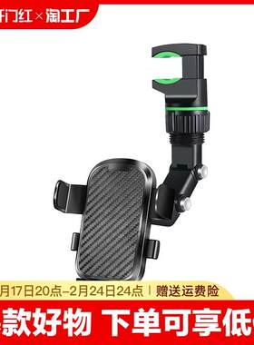 汽车后视镜车载手机支架多功能2023新款大货车内用固定支撑架后排