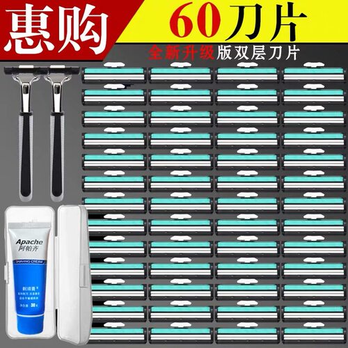吉利剃手动须刀刮胡片双层毛男女