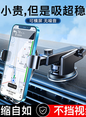 车载手机支架汽车用吸盘式万能仪表台导航支驾支撑夹车内车上新款