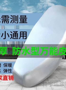 精品电动车坐垫套防嗮水瓶通用座