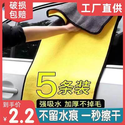 洗车毛巾不掉毛强力吸水双面加厚专业擦车巾车载内饰汽车玻璃抹布