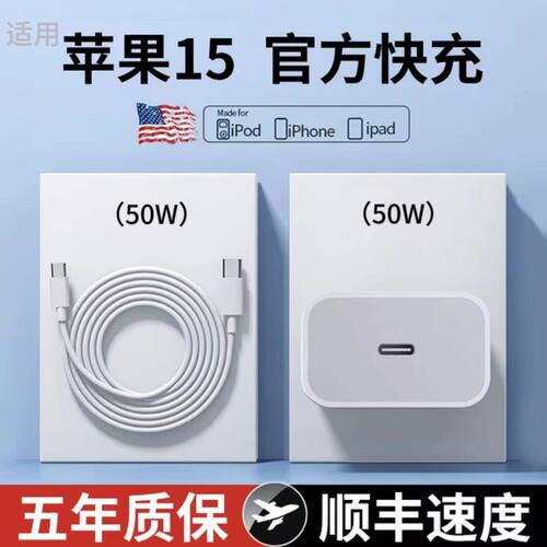 适用于苹果15充电器PD0W头ihone4