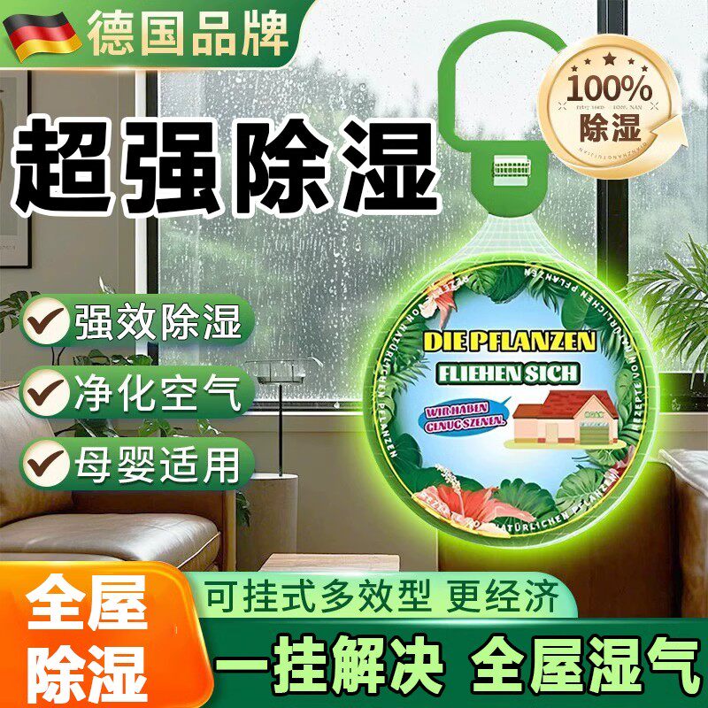 【家里不潮湿了】吸附湿气挂件家用室内衣柜吸湿盒回南天除湿神器