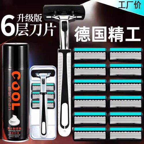 吉利剃须刀刮胡手动进口6层子片