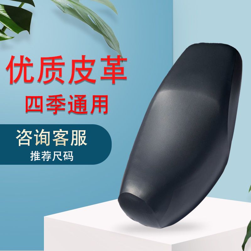 电动车坐垫套爱玛瓶助力踏板摩托