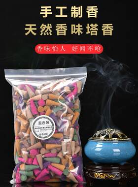 蚊香艾草驱蚊香薰檀香熏香家用室内薰衣玫瑰厕所卫生间用持久除臭