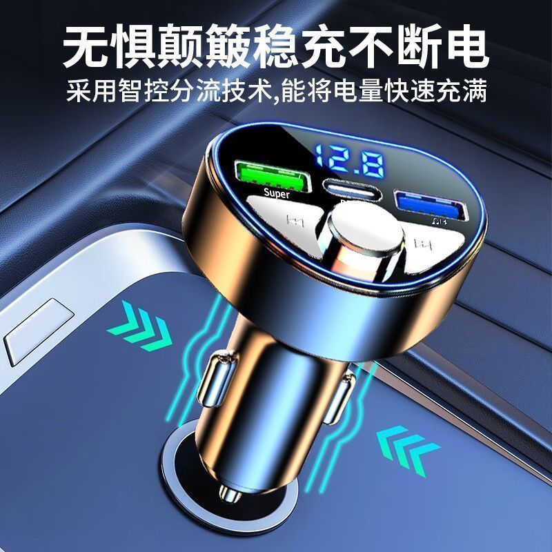 车载充电器5.5无损音效蓝牙接收器MP3播放器听歌120W超级快充