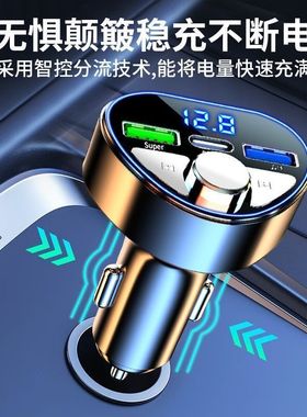车载充电器5.5无损音效蓝牙接收器MP3播放器听歌120W超级快充