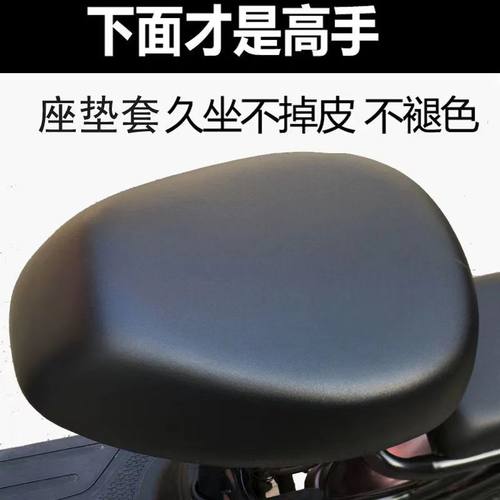 电动车座套皮革防晒防水电瓶车坐垫套电车坐垫座位套四季通用座罩