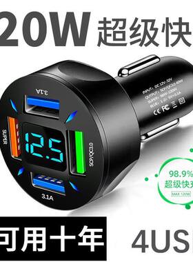 车载超级快充120W带电压显示器US