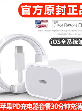 适用苹果充电器PD30W快充头20WiPhone14/13/12Pro Max数据线