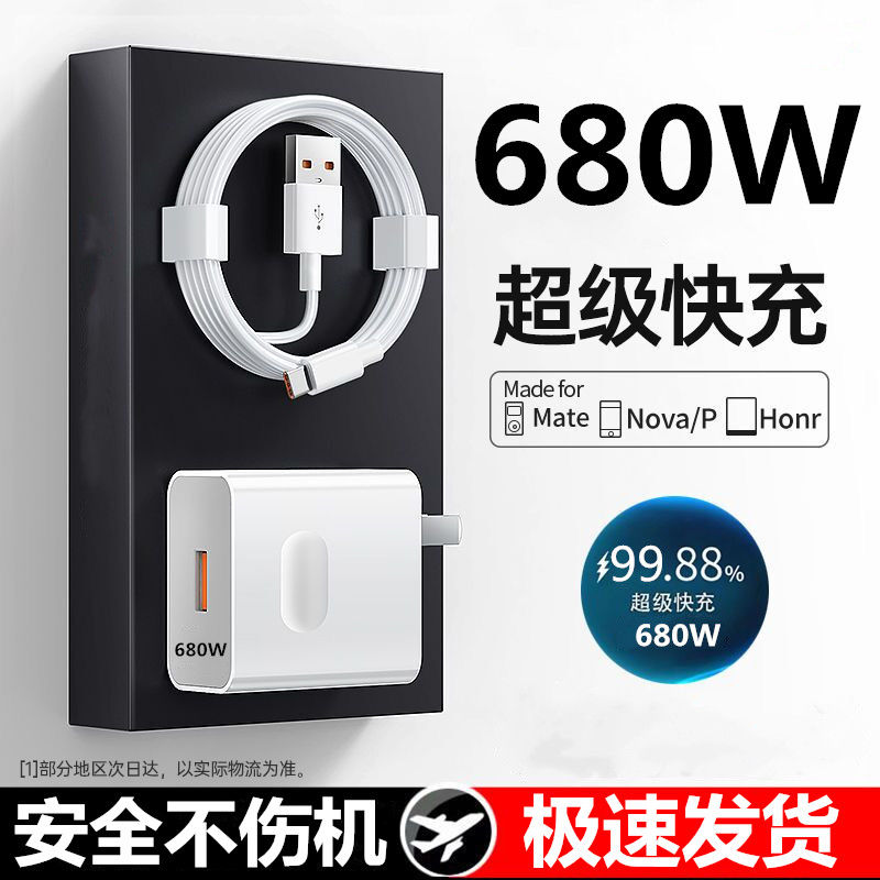 480w超级快充电器typec适用于华