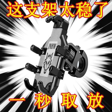 电动车手机支架八爪鱼摩托车手机支架防震防抖外卖骑手专用导航架
