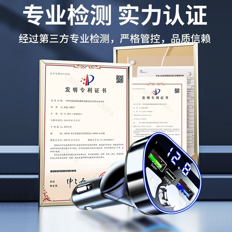 新科车载MP3蓝牙播放器无杂音技