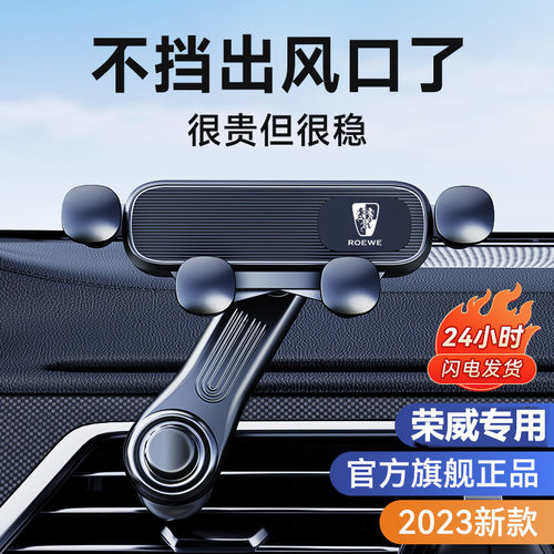 荣威RX3 RX5 i6 MAX PLUS RX8 Ei5 iMAX8 350专用汽车载支架