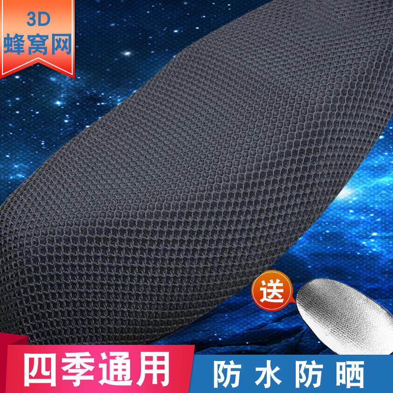 包邮电动摩托车电瓶车座套坐垫鞍座隔热加厚透气防水雅迪四季通用图片