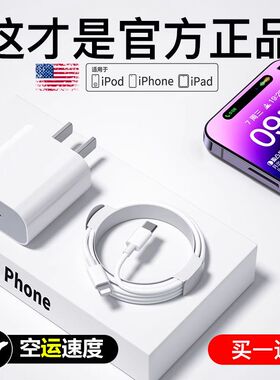 适用于35W苹果PDiPhone14/13/12/11promax手机数据线充电器套装