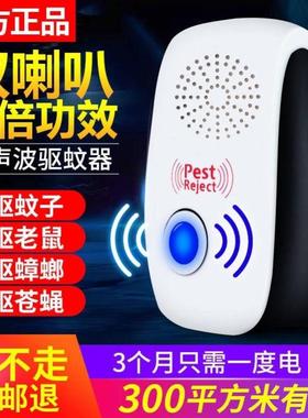 超声波家用干扰器强力驱赶蟑螂pest reject电磁波驱蚊虫器驱鼠器