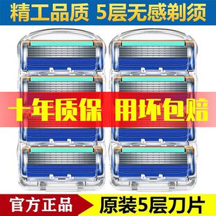 德国进口原装五层剃须刀头手动刮胡刀通用升级士刮脸刀片刮胡刀架