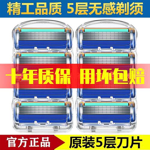 德国进口熠龙原装五层剃须刀头手