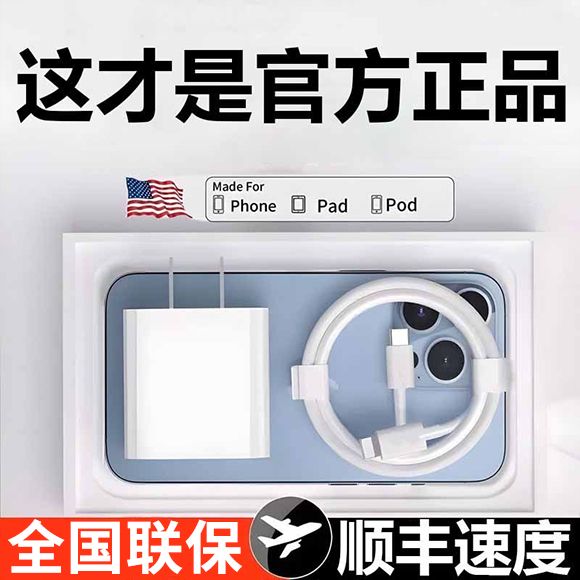 适用苹果快充线iPhone14/13/12ProMax/11/X/8/6数据线PD35W充电器