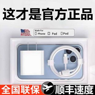 12ProMax 6数据线PD35W充电器 适用苹果快充线iPhone14