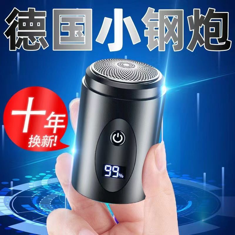 【10%正品】剃须刀电动德国男士