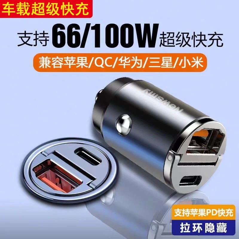 汽车66W车载充电器超级快充点烟器转换插头一拖二PD车充闪充头