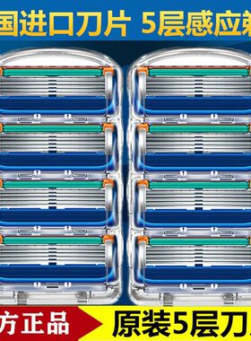 德国进口通用吉利5层剃须刀片手动刮胡刀头五层男水洗胡子刀收纳