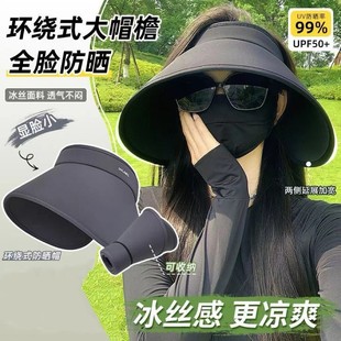 环绕式 户外防紫外线遮阳帽可折叠太阳帽 加大檐防晒空顶帽子女夏季