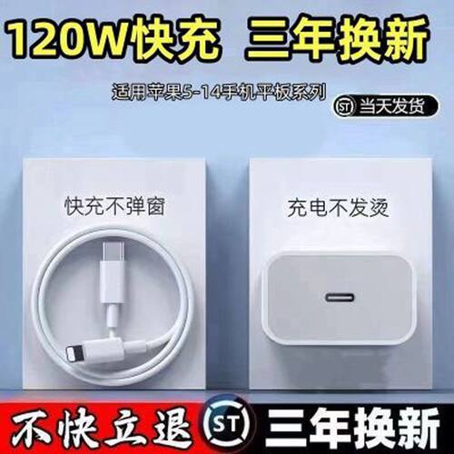 适用苹果PD快充120W电数据线ihon