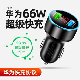 66w车载充电器超级快充适用手机40w车充点烟转换插头汽车快充
