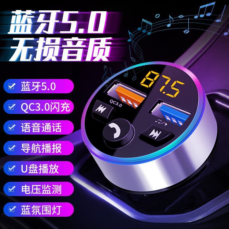 车载MP3蓝牙接收器播放器无损音乐U盘汽车点烟器多功能车载充电器