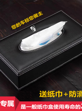 适用荣威RX3RX5MAXRX8RX5PLUS车载纸巾盒EI5I6MAX汽车内饰抽纸盒